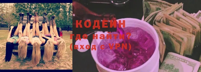 Codein Purple Drank  ОМГ ОМГ зеркало  Миллерово 